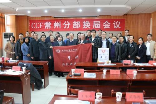 图8 全体委员合影